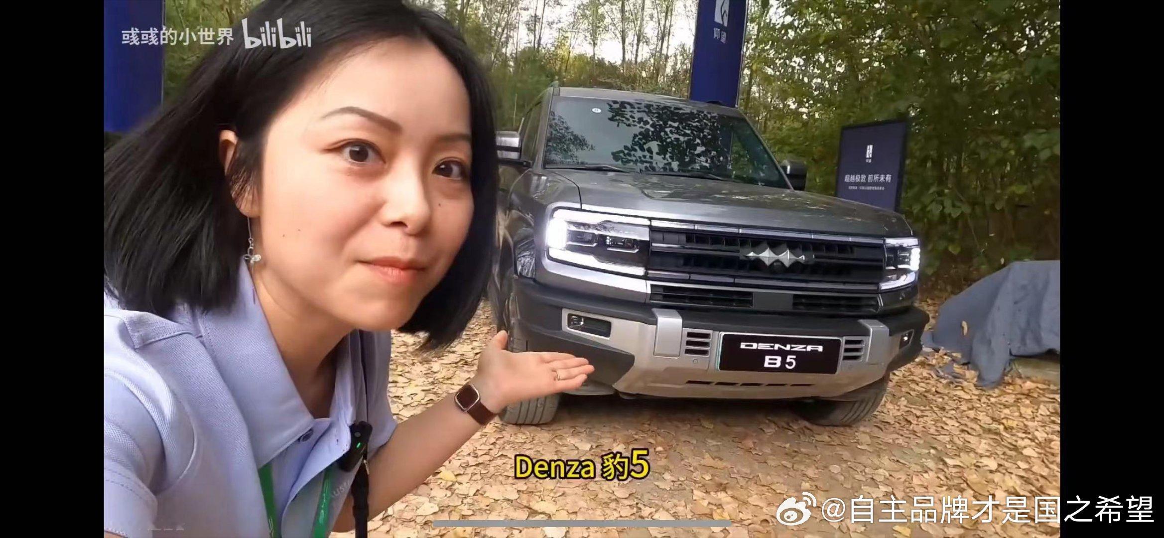 比亚迪邀请了澳洲媒体参观总部其中一辆挂着denza牌子的豹5说明迪子国外方程豹挂