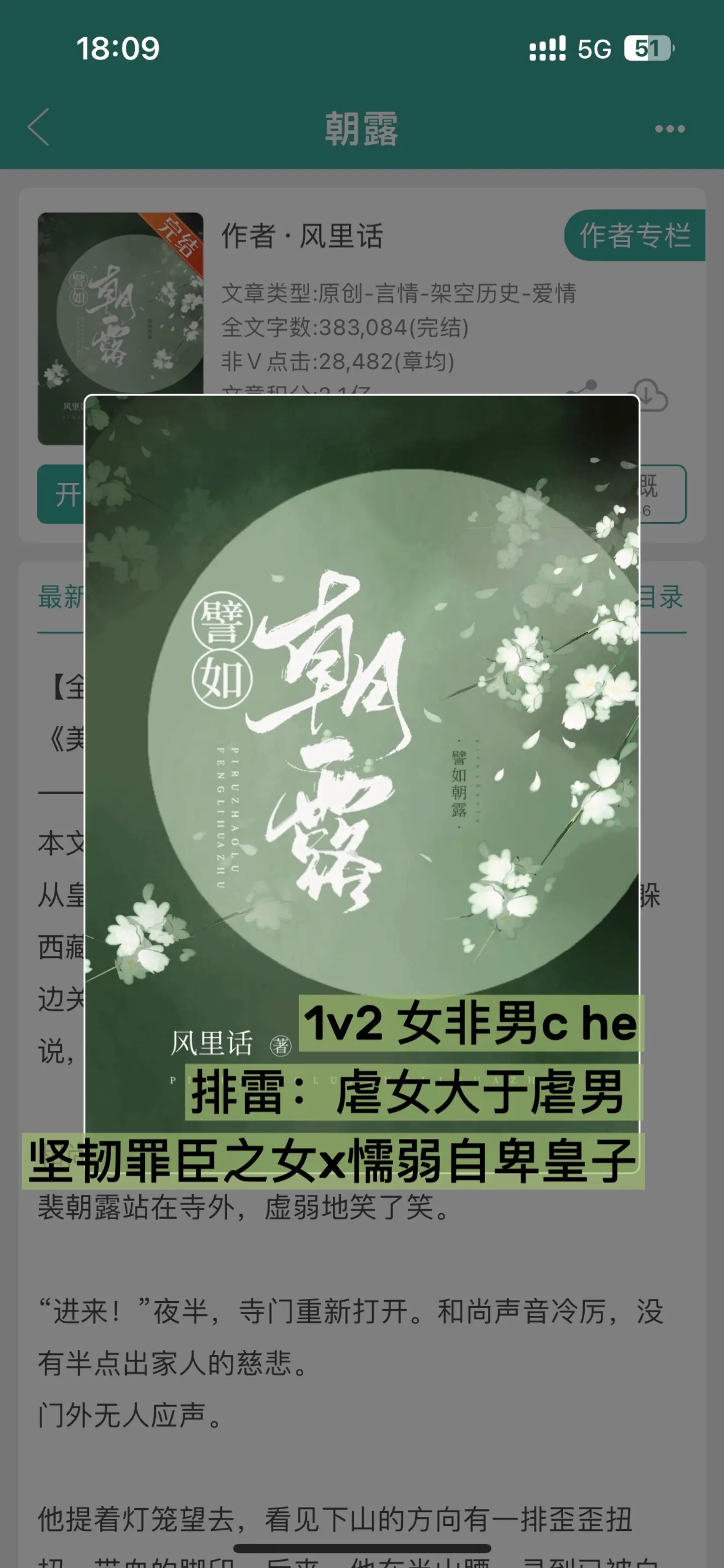 他不敢留在她身边，却又想多看她一眼z