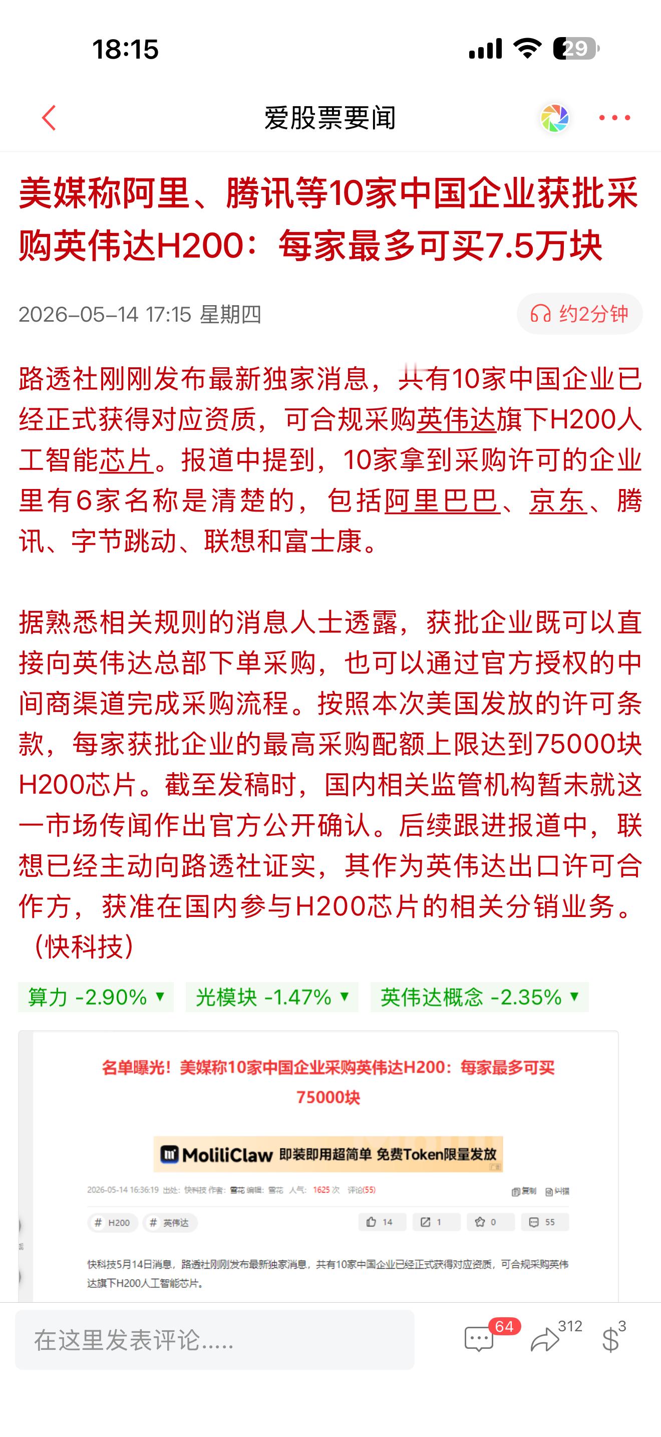 来，果然小黄人最后时刻半路追上飞机，是来卖芯片的。但高端货又不想卖你太多，因为他