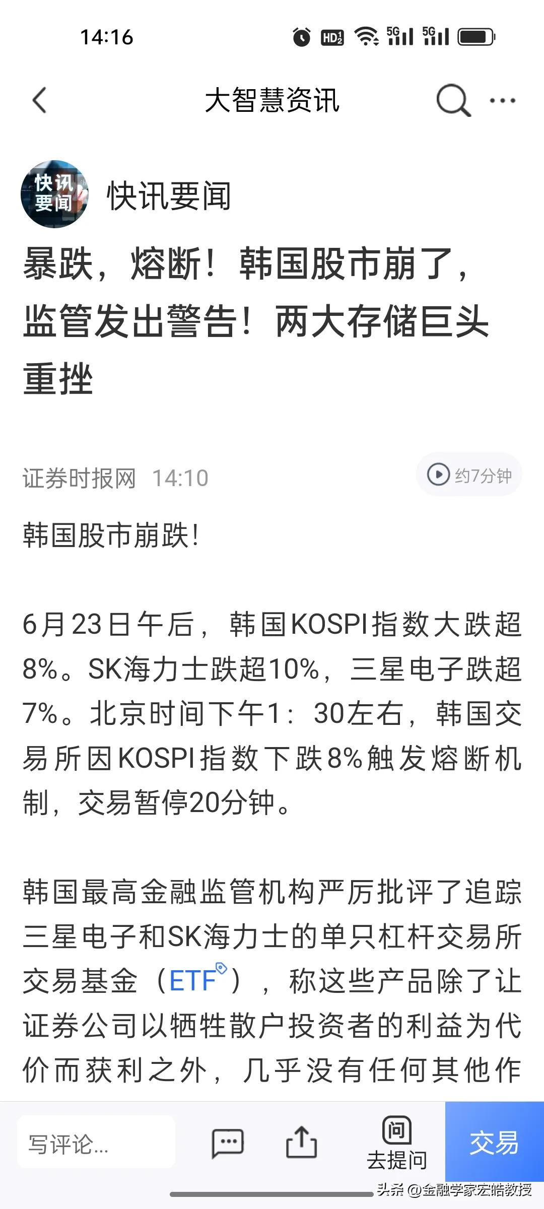 单日暴跌9.23%触发熔断！韩国股市疯狂杠杆终踩雷。
 
韩国KOSPI今日狂泻