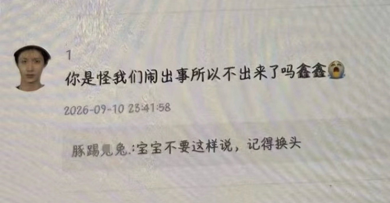 我笑吐了 ​​​