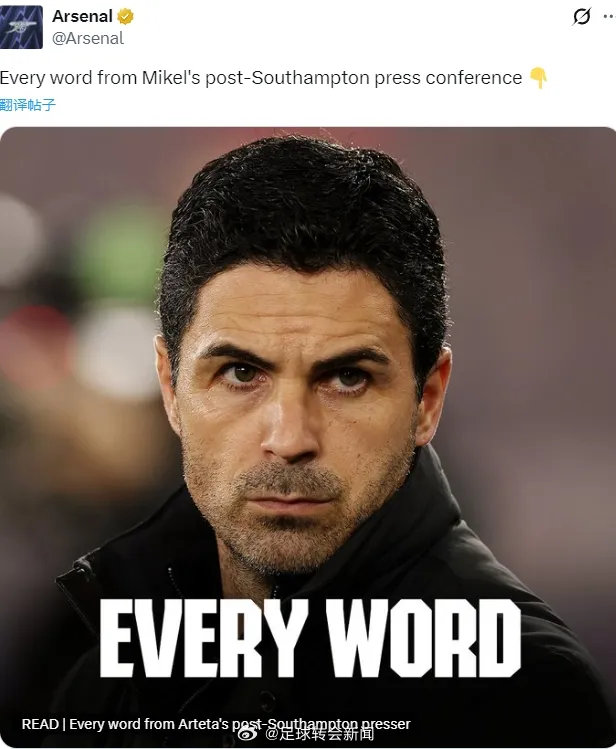 阿尔特塔出席了赛后新闻发布会，我们来看看阿森纳主帅谈到了哪些问题。今晚你是否很失
