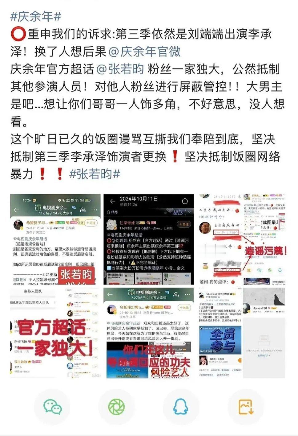 第一次见男配粉丝抵制男主的已经不知天地为何物了… ​​​