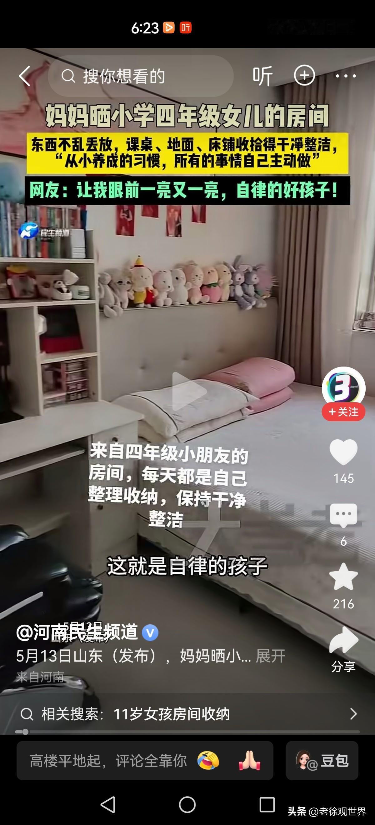 别人家的孩子！小学四年级的女孩，房间收拾的干净利落，各类物品摆放有序整齐，桌面地