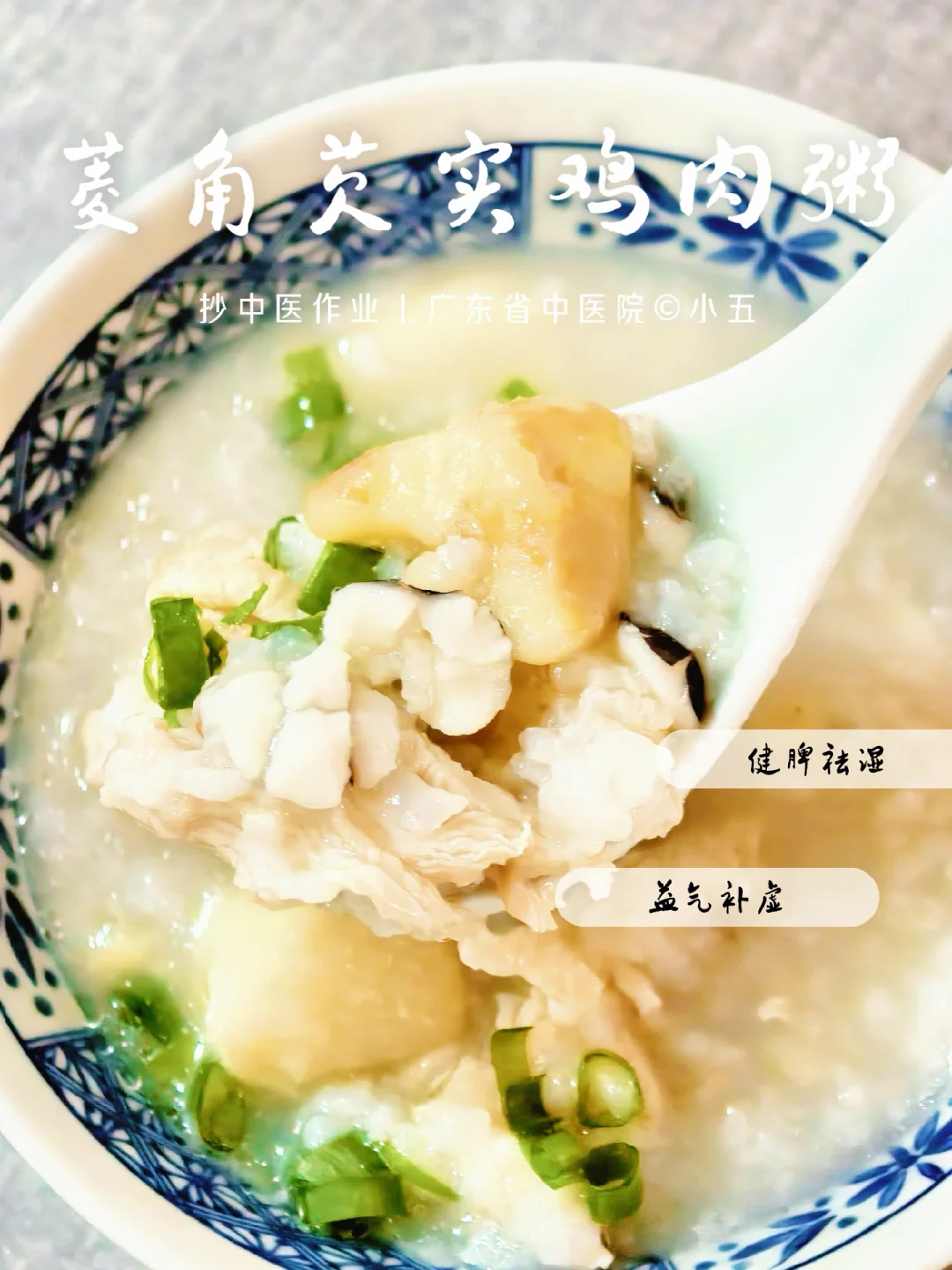 夏日没胃口累到瘫？这碗粥鲜甜超治愈