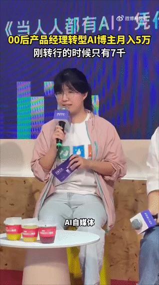 00后产品经理转型AI博主月入5万00后产品经理Vivian工作两年半后裸辞了。