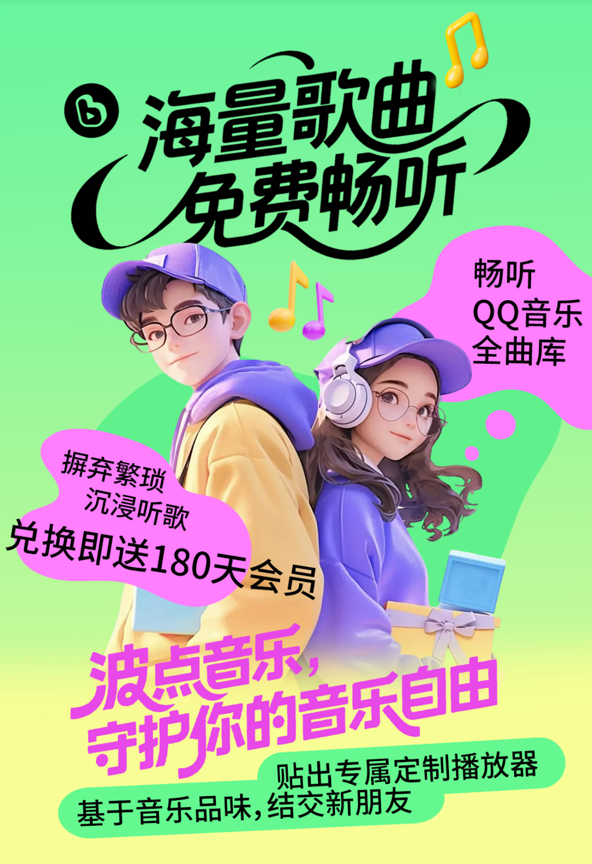 今天突然发现一个很符合当代年轻人的置换码：【好好吃饭】看到这四个字莫名有点感慨。