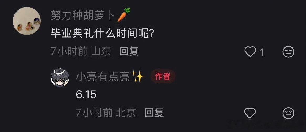投 中传毕业典礼刚好是贺峻霖生日这天