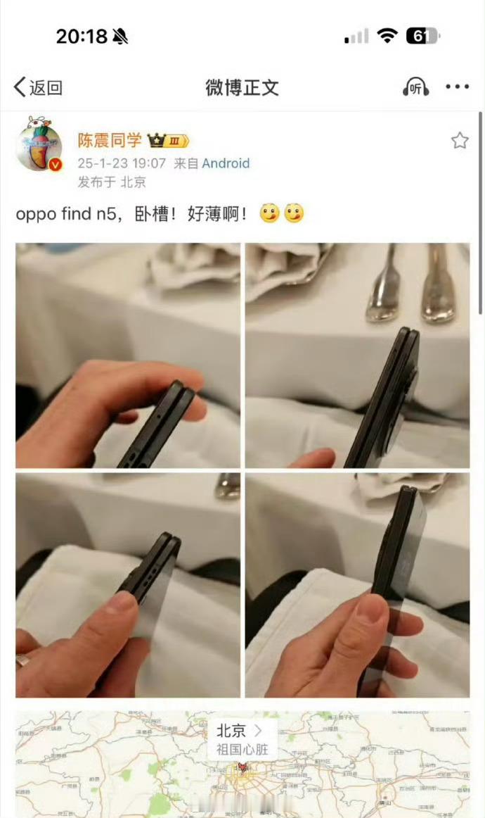 陈震 OPPO  不是前不久才给了500万？[费解]怎么又来爆为发布的手机呀[晕