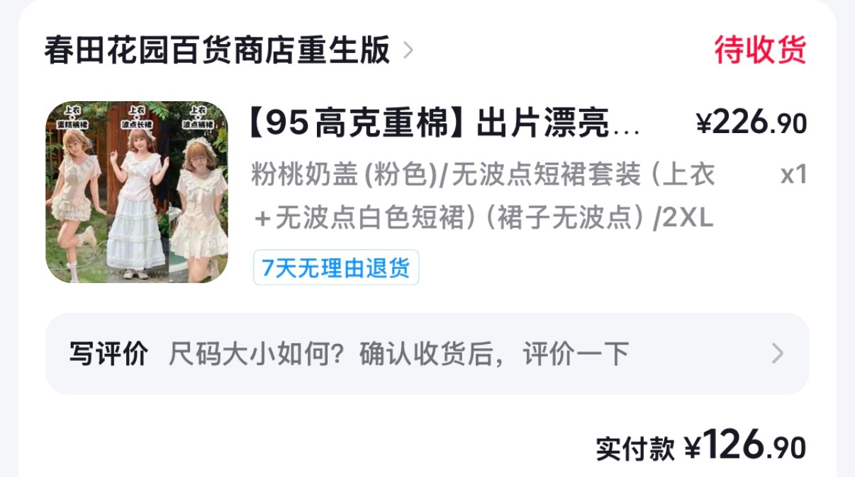 直播的🔗都在这啦宝宝们！P1的衣服从我橱窗买的话 我能咪西五块钱！（坏笑）谢谢