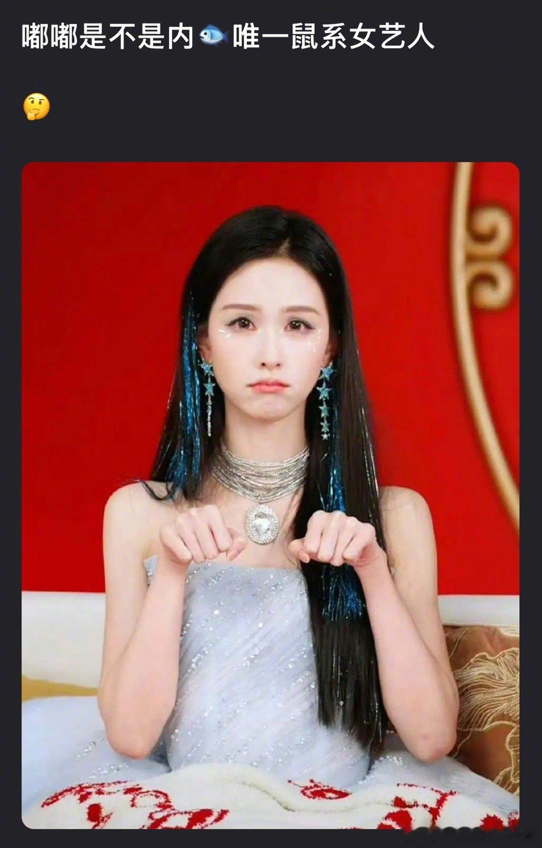 陈都灵的脸属于兔系还是鼠系？ 