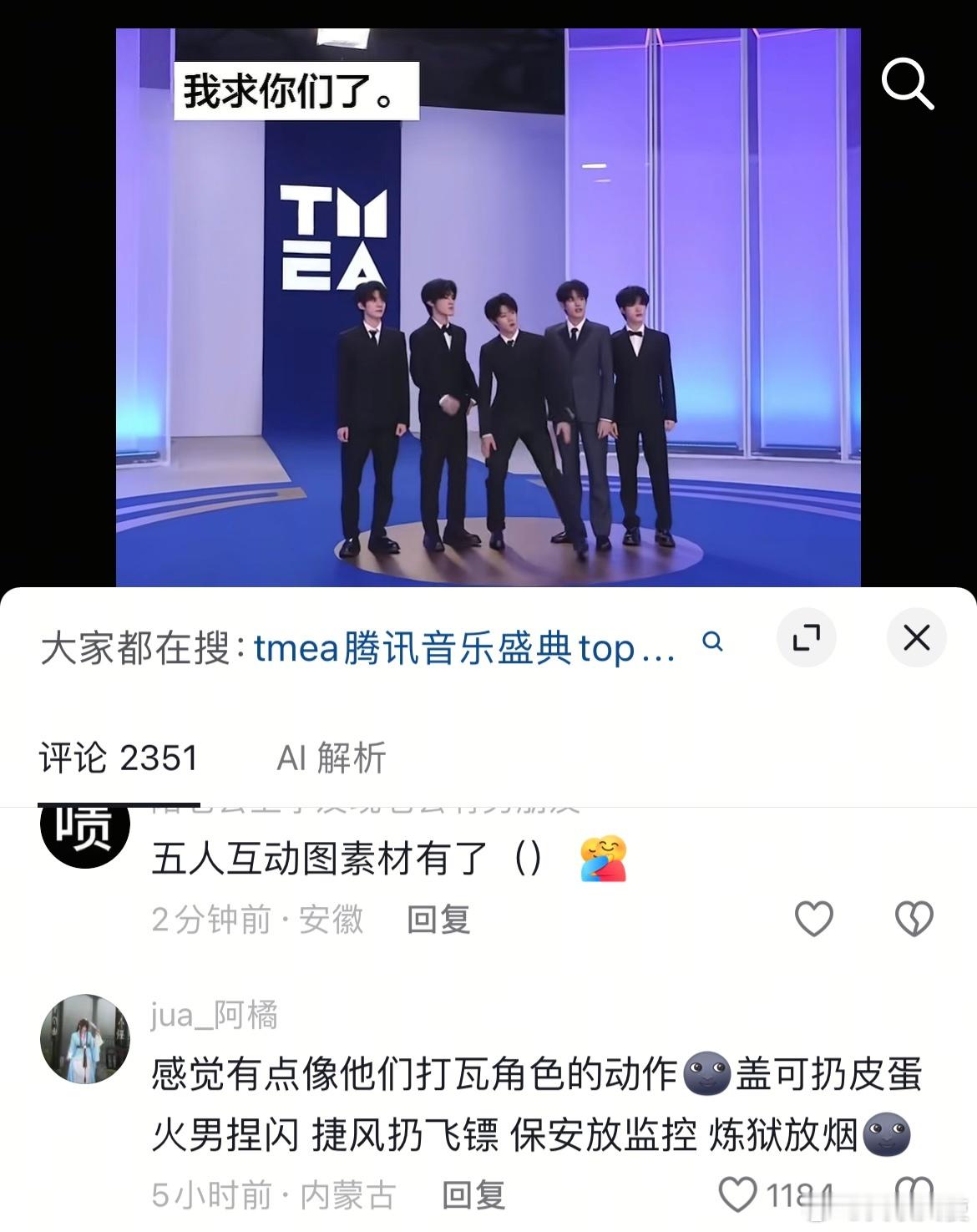 我求你们了 