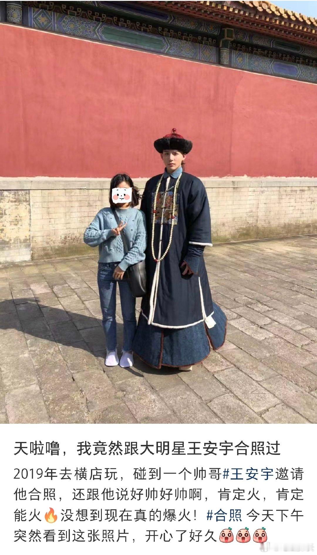 网友19年和王安宇说你肯定能火2019 年网友邂逅《梦回》片场的王安宇，一句 “