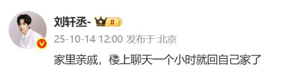刘轩丞回应刘轩丞称女生是家里亲戚 14日，八卦媒体曝刘轩丞跟女生去酒店，引发热议
