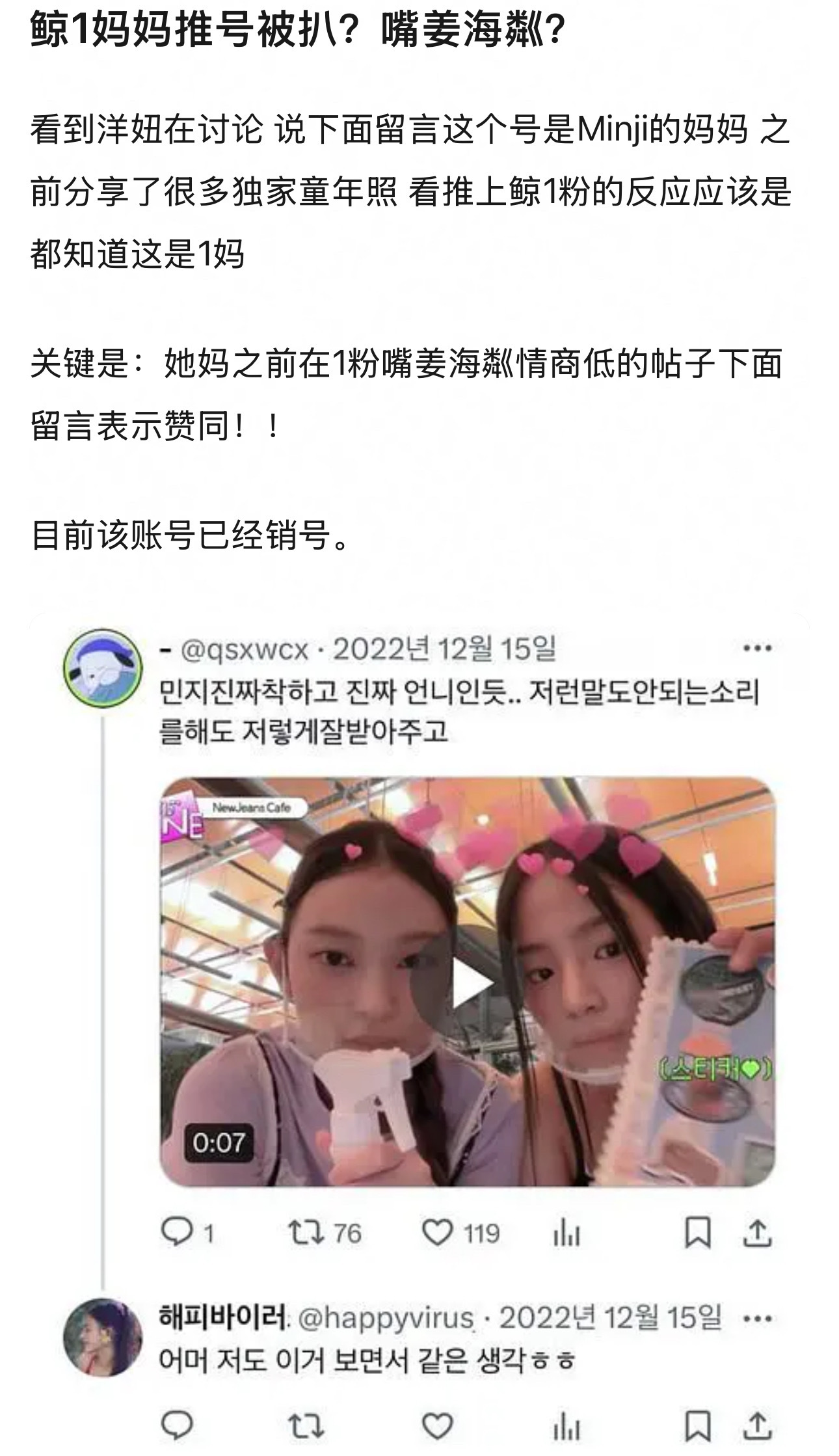 【】大家更喜欢被女儿亲手送上法庭 致敬张韶涵的haerin妈妈 还是嘴女儿队友被