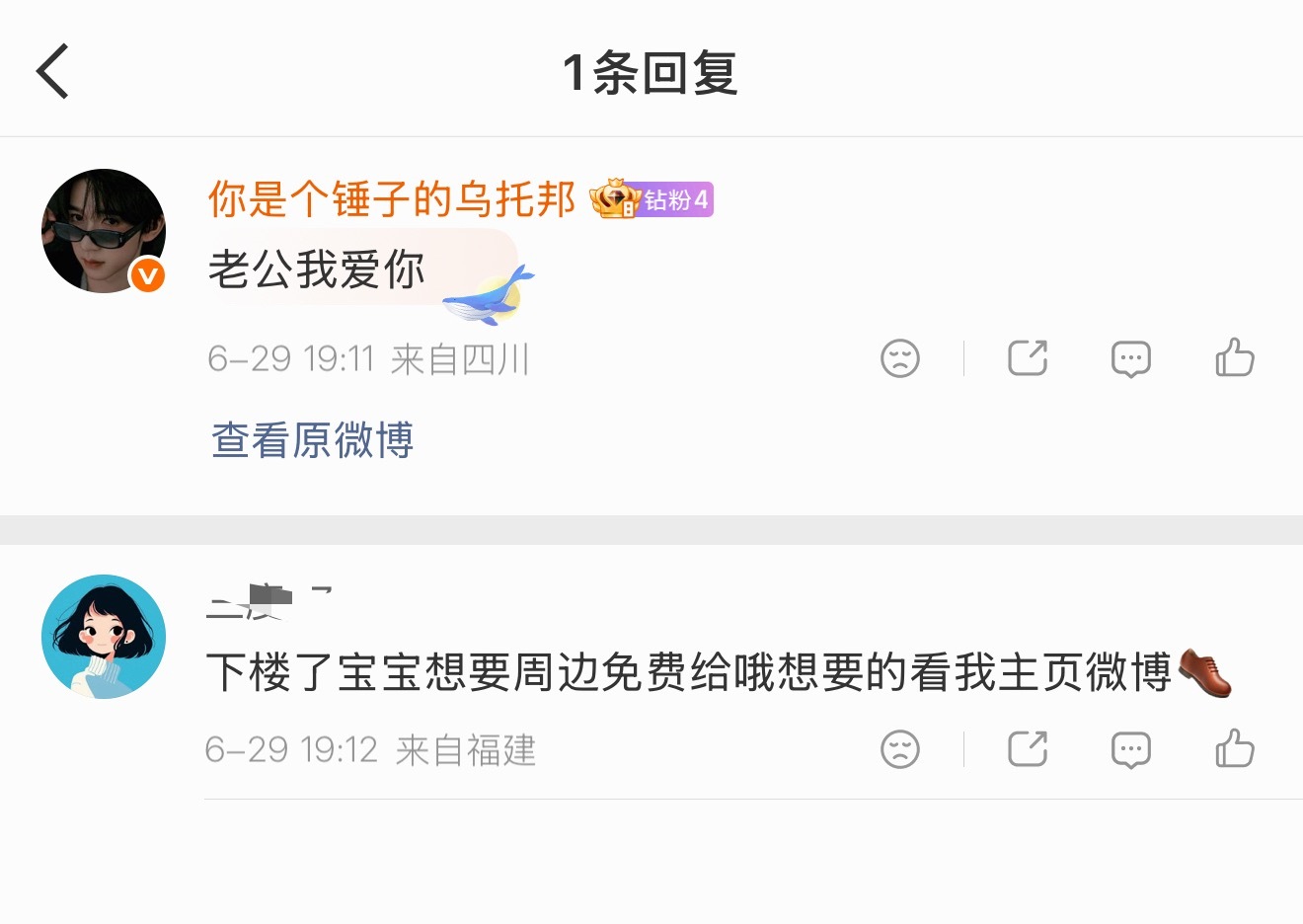 骗错人了知豆不 