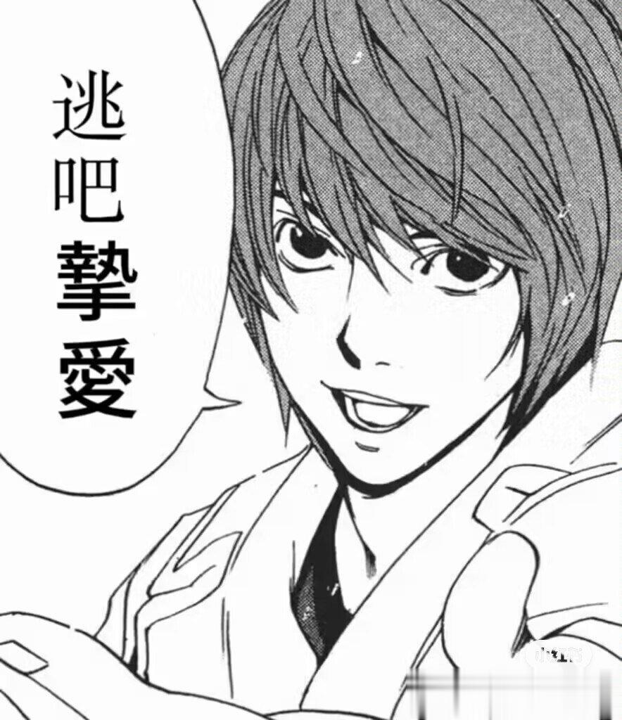 这个实名制……最开心的人应该是夜神月…… ​​​