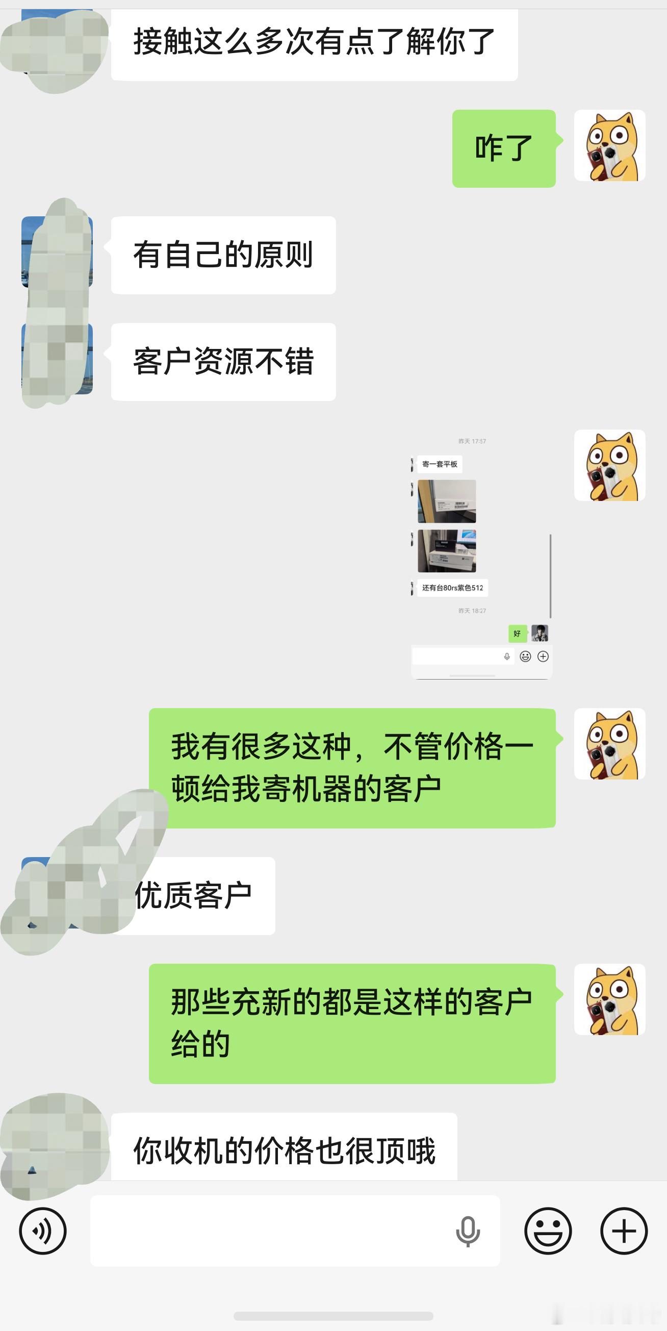 温馨提示：这个9月各家新款都会发布，这对于卖二手的客户不是啥好事，因为回收价都会
