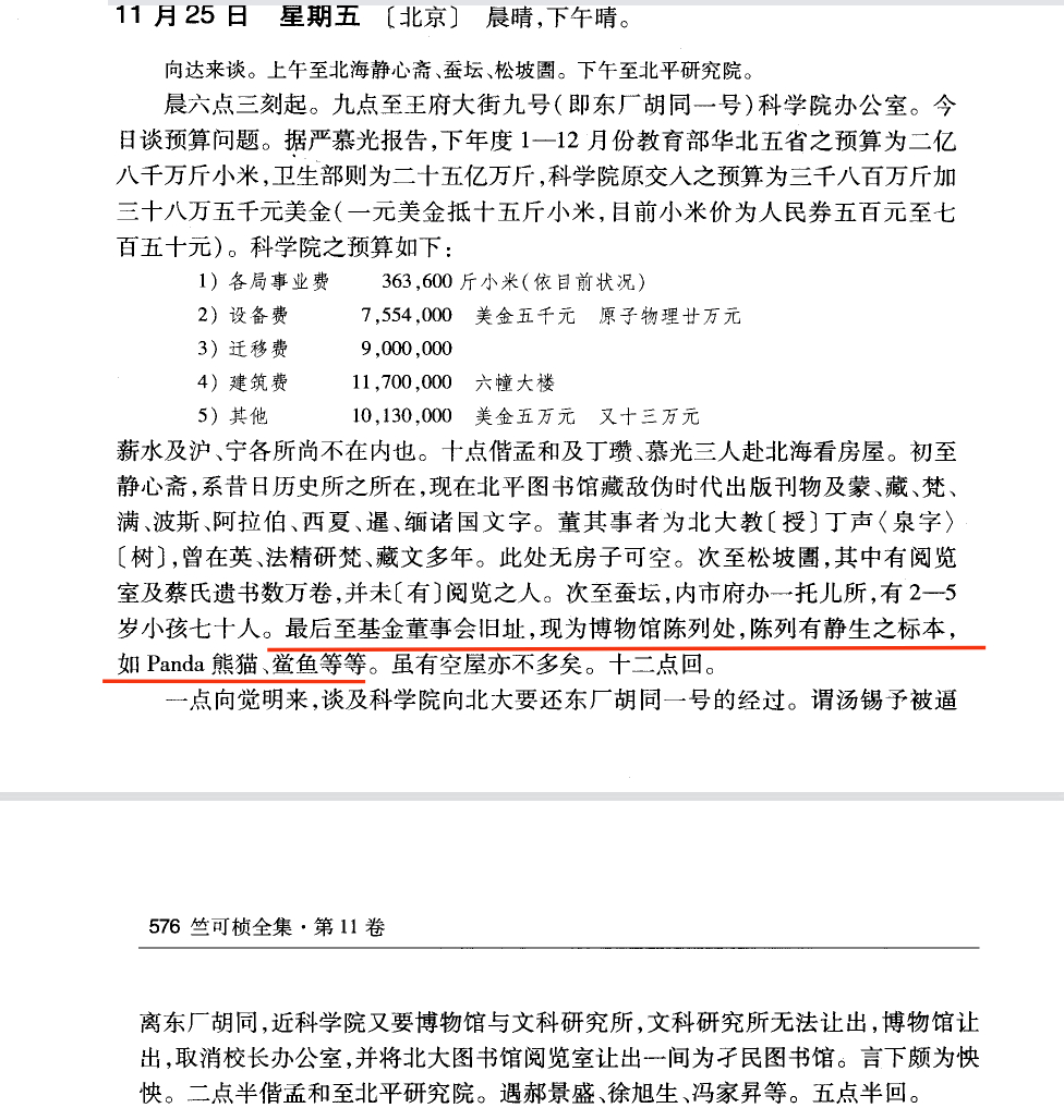 #中国科学院简称中国科学院#目前为止还没打听到为什么要改这么一下子。翻看中科院老