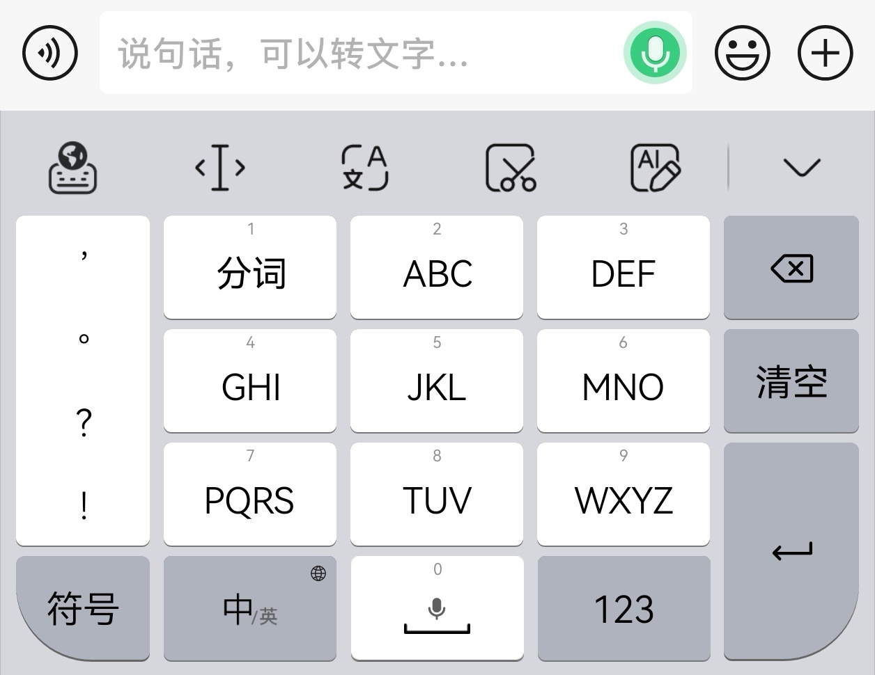 微信 对讲机这个自动发消息，对识别率要有相当自信，不然，会成为一个很难用的功能，
