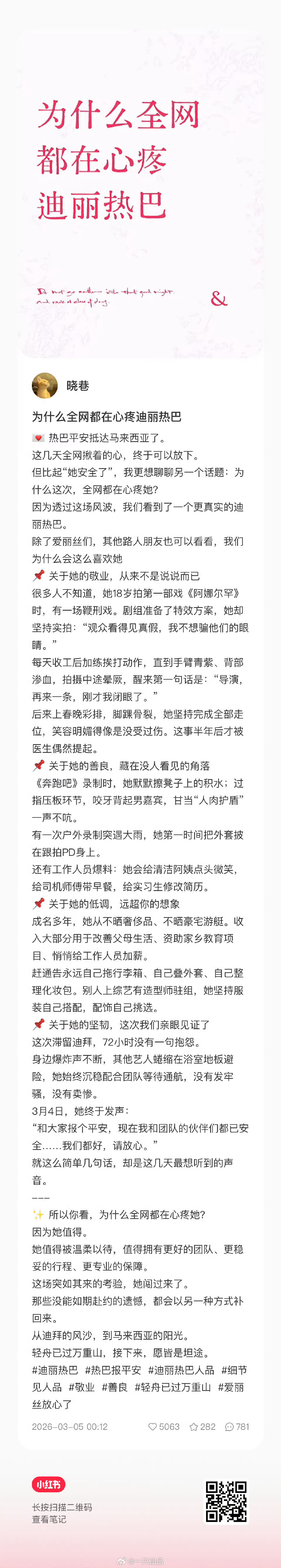 热巴总是报喜不报忧，总是一个人承担所有