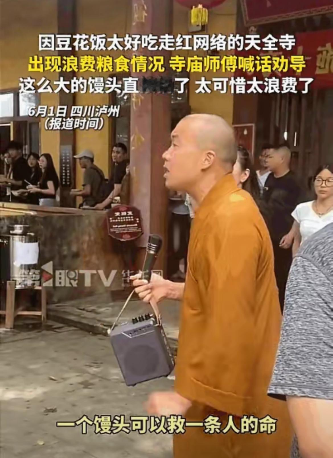 四川泸州，天全寺住持为给2000多名游客准备免费斋饭，加班熬夜、磨面蒸馍，倾尽全