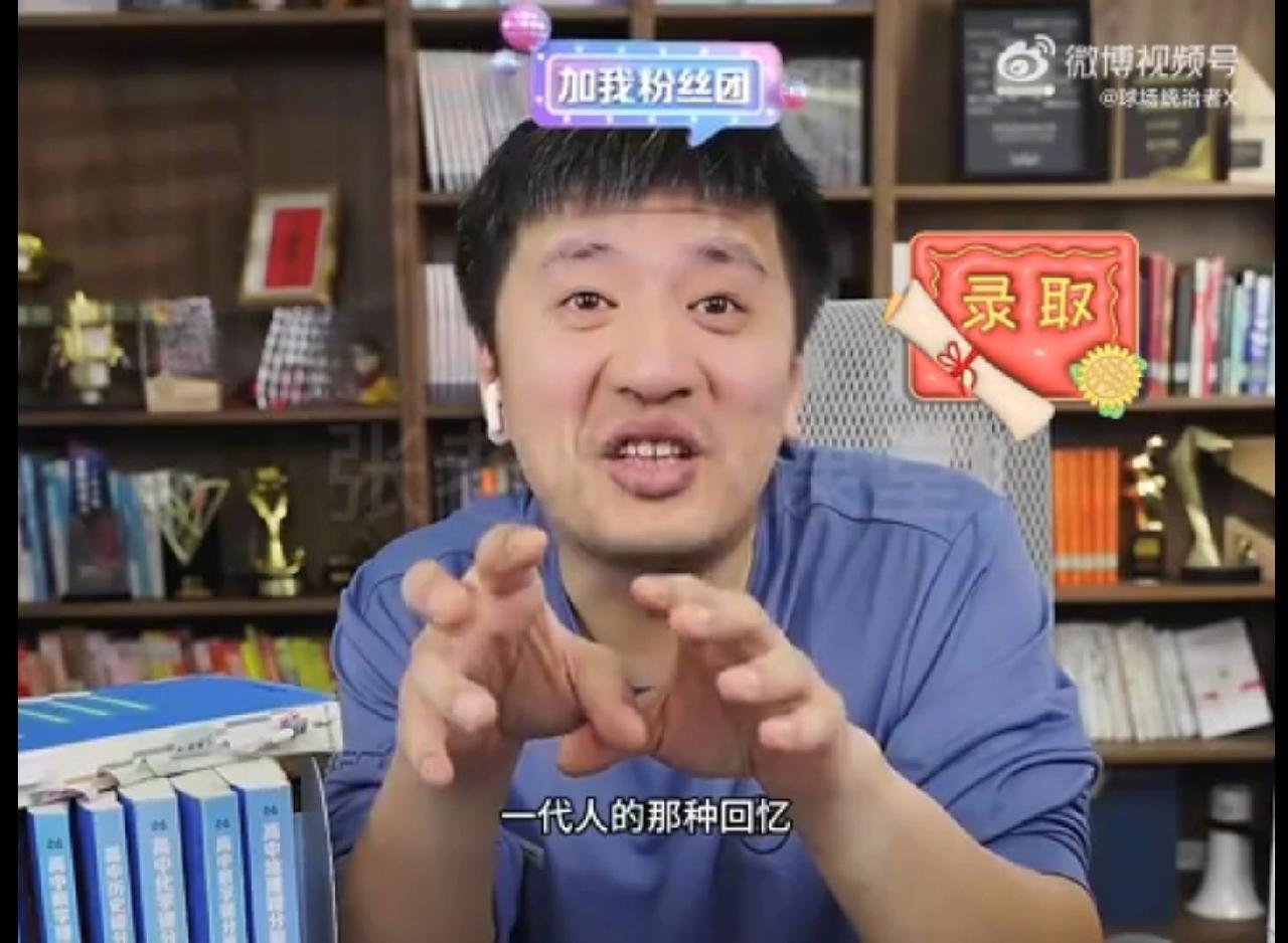 不经意间刷到张雪峰老师的一段视频，让我感慨万分，他说，我的人生目标就是，如果有一