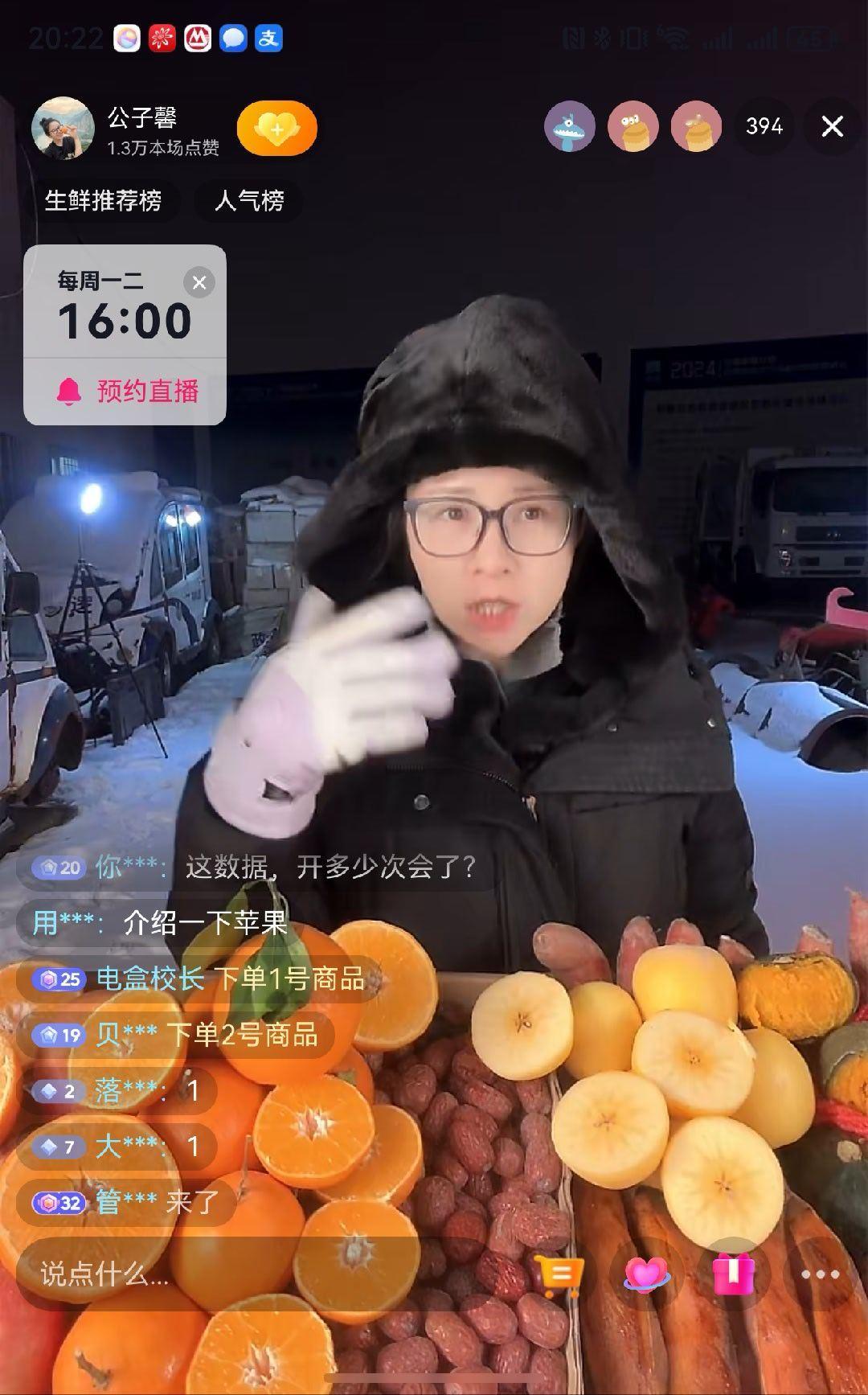 公子馨直播了，买两袋蜜薯支持一下 