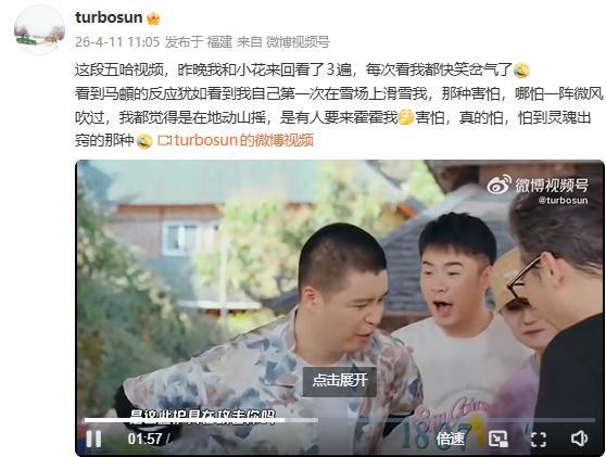 孙俪看五哈快笑岔气了 孙俪说看五哈快笑岔气了，想起自己第一次在雪场的时候