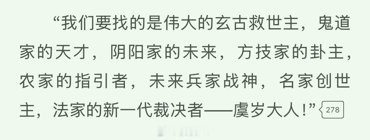爽看结束😋归山玉 掌管仙侠bg的神我的师妹不可能是傻白甜