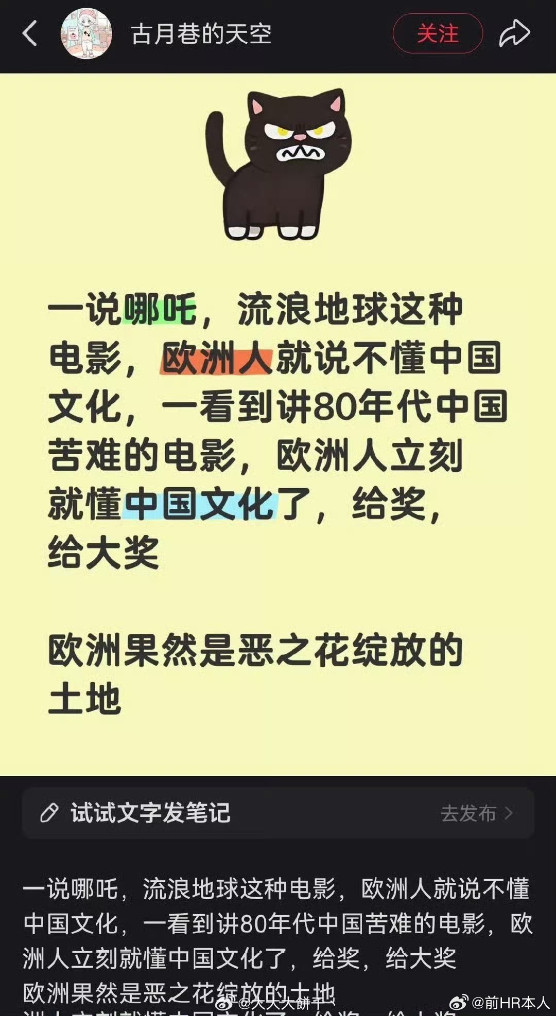 一些文人好为人师、要引导社会的毛病，为什么被社会嘲笑？因为他们自己生活都过不明白