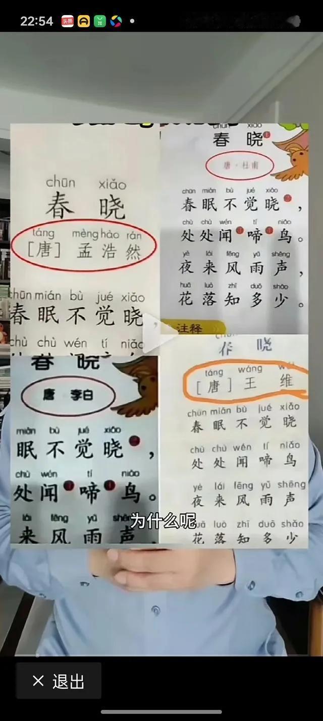 谁能告诉我《春晓》究竟是哪位诗人所作？李白？王维？杜甫？孟浩然？
杜甫不知晓，王