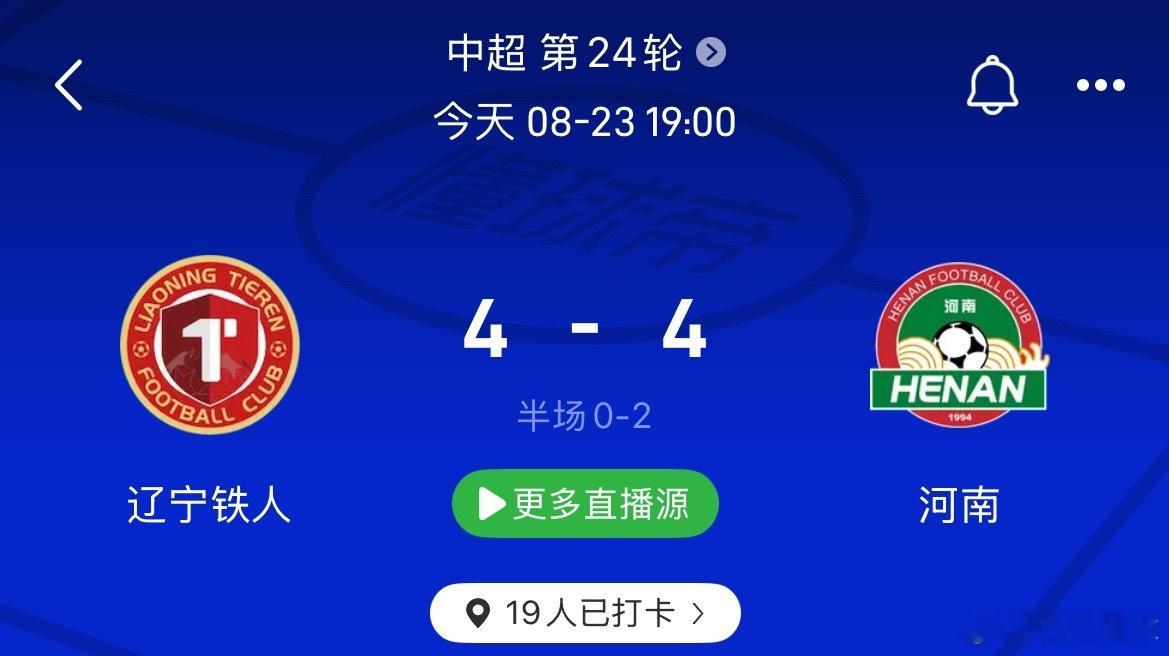 辽宁铁人60分钟时1比4落后河南，用了不到30分钟扳成4比4，一场进球大战加绝平