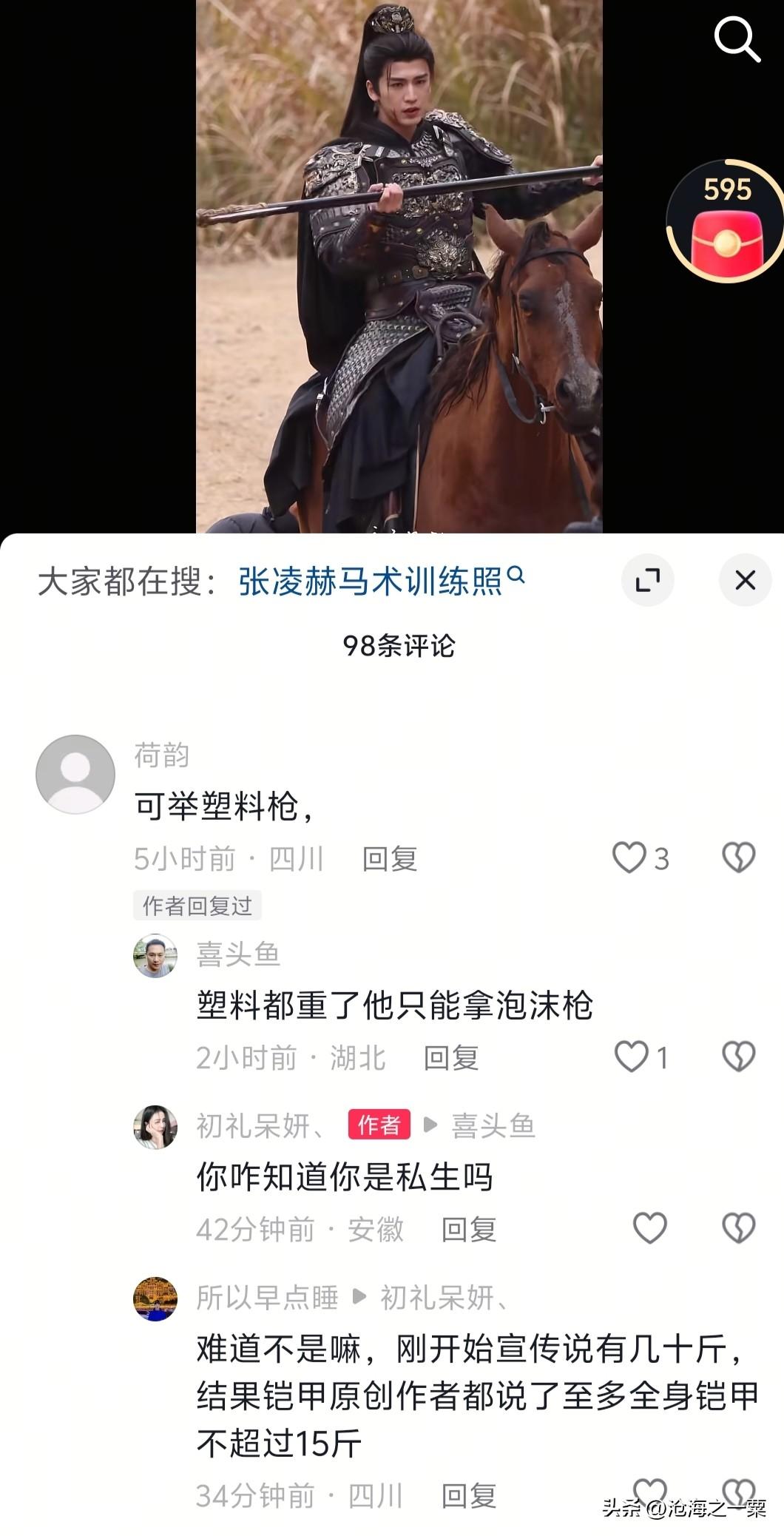 粉底液将军本来就是某些人为了圈狂热粉丝的钱而特意推出的，这群人喜欢什么他们就拍什