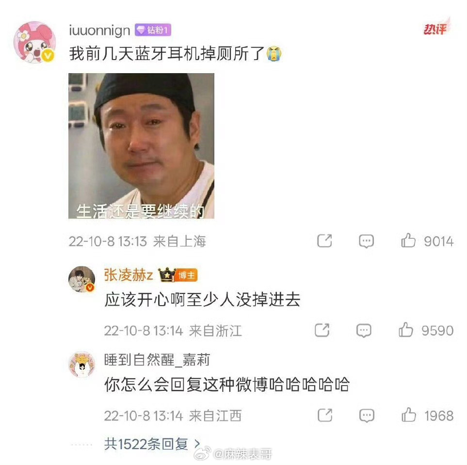 张凌赫请给这些人道歉 