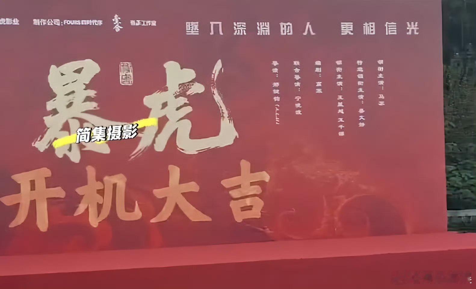 王星越暴虎冯河一番暴虎冯河番位暴虎冯河番位，王星越暴虎冯河一番，行 ​​​