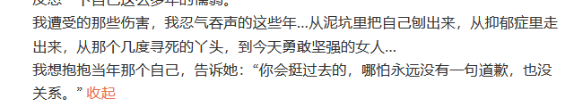 段曦发长文段曦 我是不是也可以要一个道歉 网传的张杰前女友段曦发长文，也要一个道