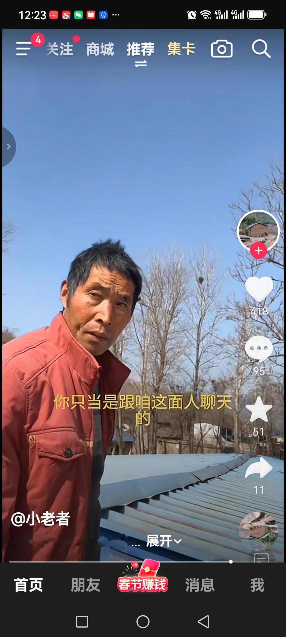 罗大美的爸爸永远吃不了网络直播这饭碗！
刚刚刷到大美妈妈，拉大美爸爸一起直播聊天