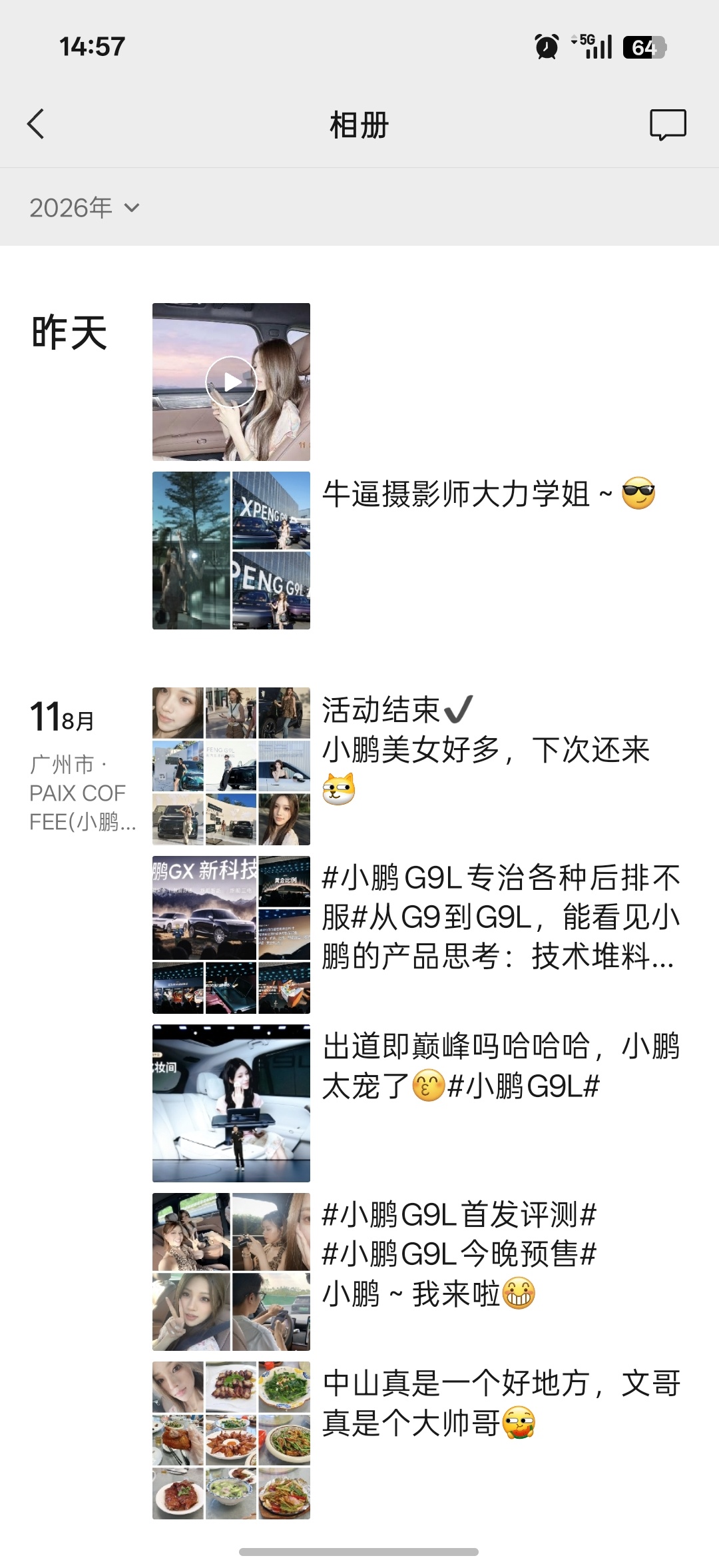 旅游发朋友圈为什么要带定位不带定位怎么让别人知道我真实的去了一个地方并且记录我的
