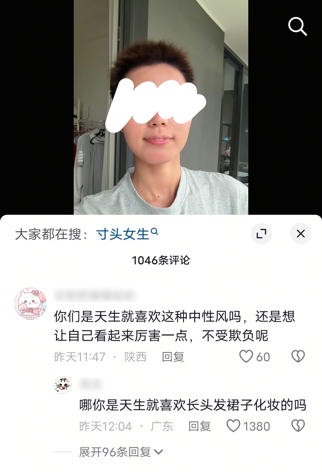 【反矫】其实很冒犯啊…… 