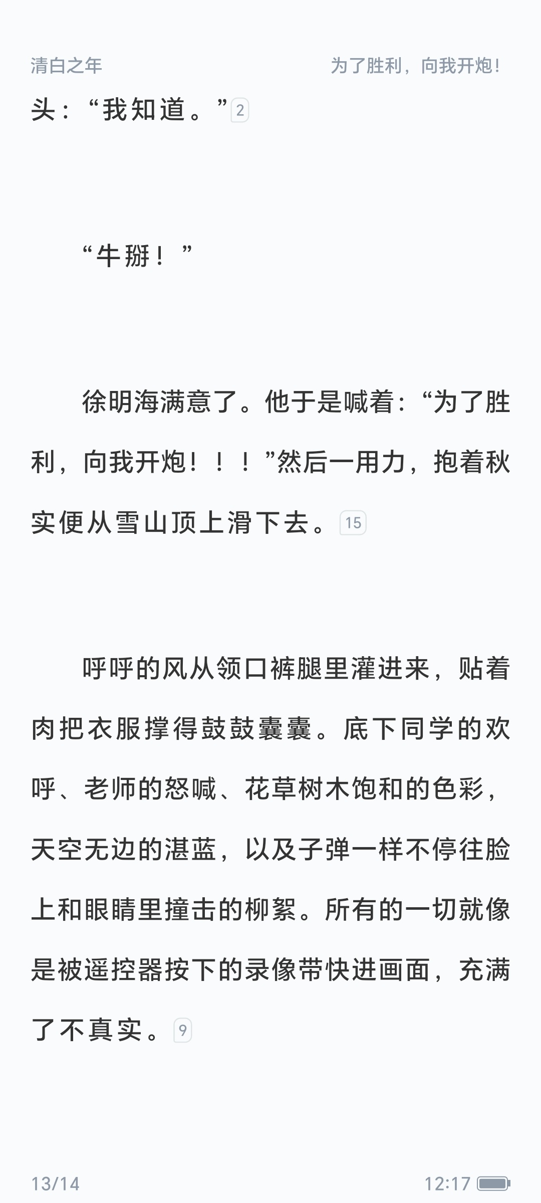皮实孩子，小时候闹腾捣蛋的日子真快乐幸福啊 