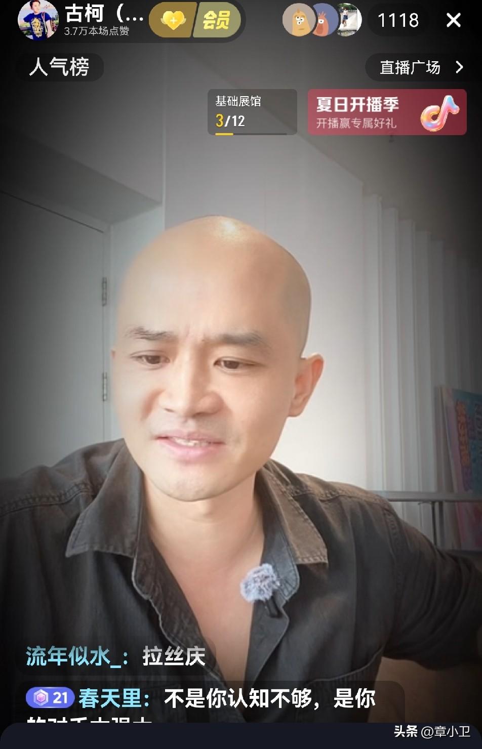 古柯直播间说，你要贪财好色，要有底线，要讲诚信，说庆奶不讲诚信没有低线，他现在是