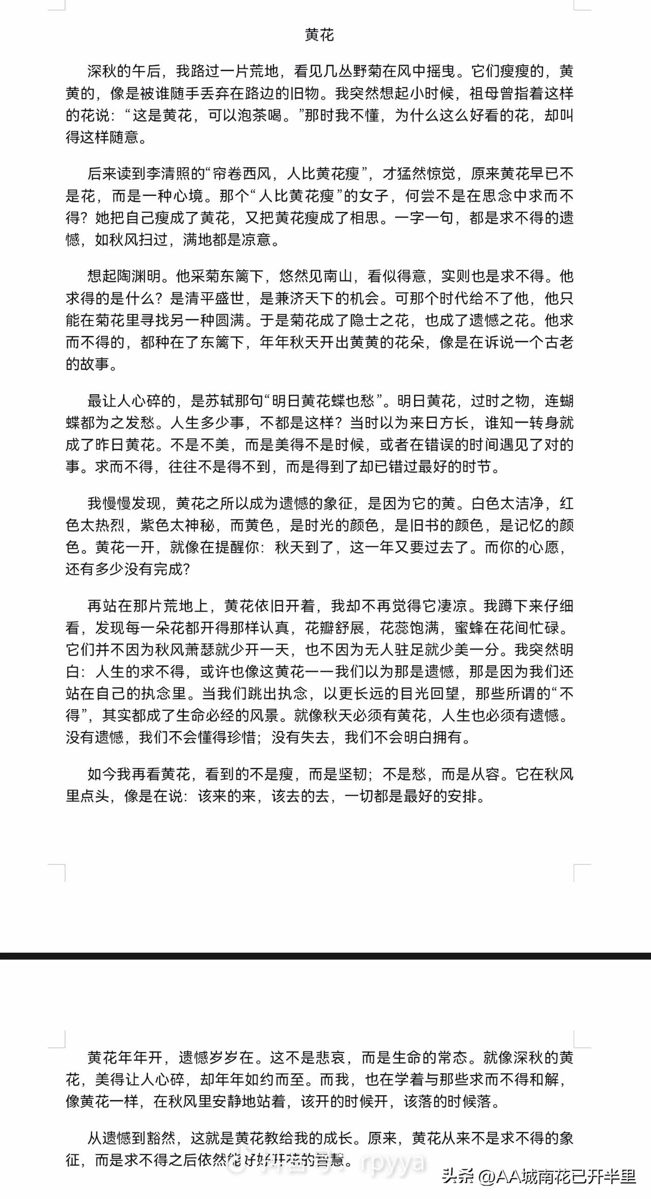 我会写当归我坐在窗前写字，不知从哪里传来几声布谷鸟叫，布谷布谷的声音一直在我耳