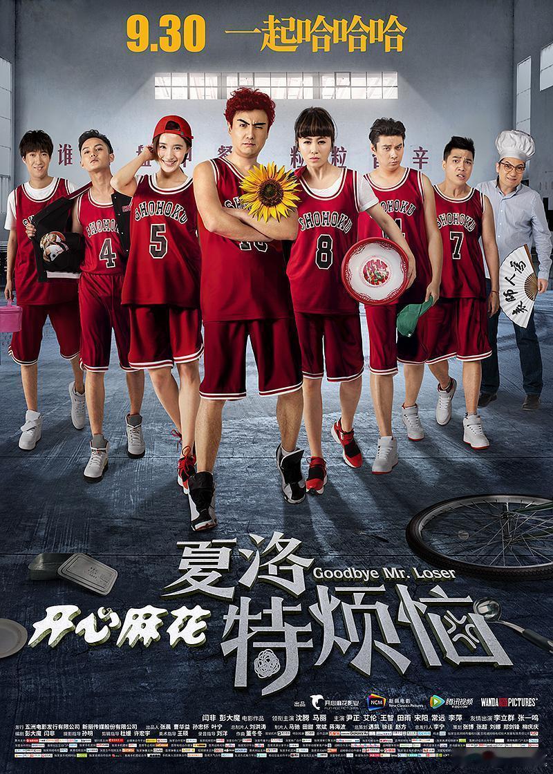 2015年《夏洛特烦恼》传的成本1400万，最后没特效厅的情况下狂揽14.4亿票
