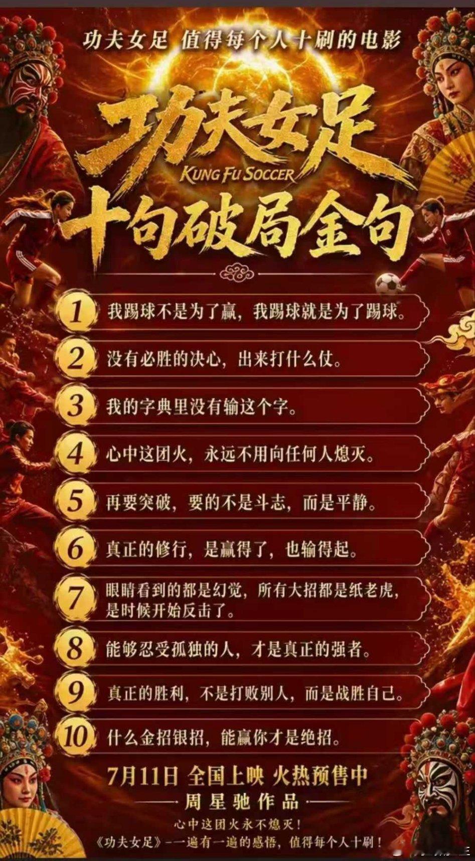 功夫女足让韩国人破防了功夫女足金句！ 