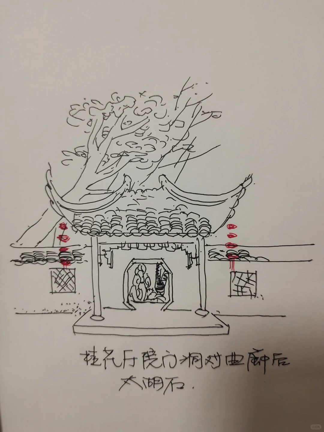 入园