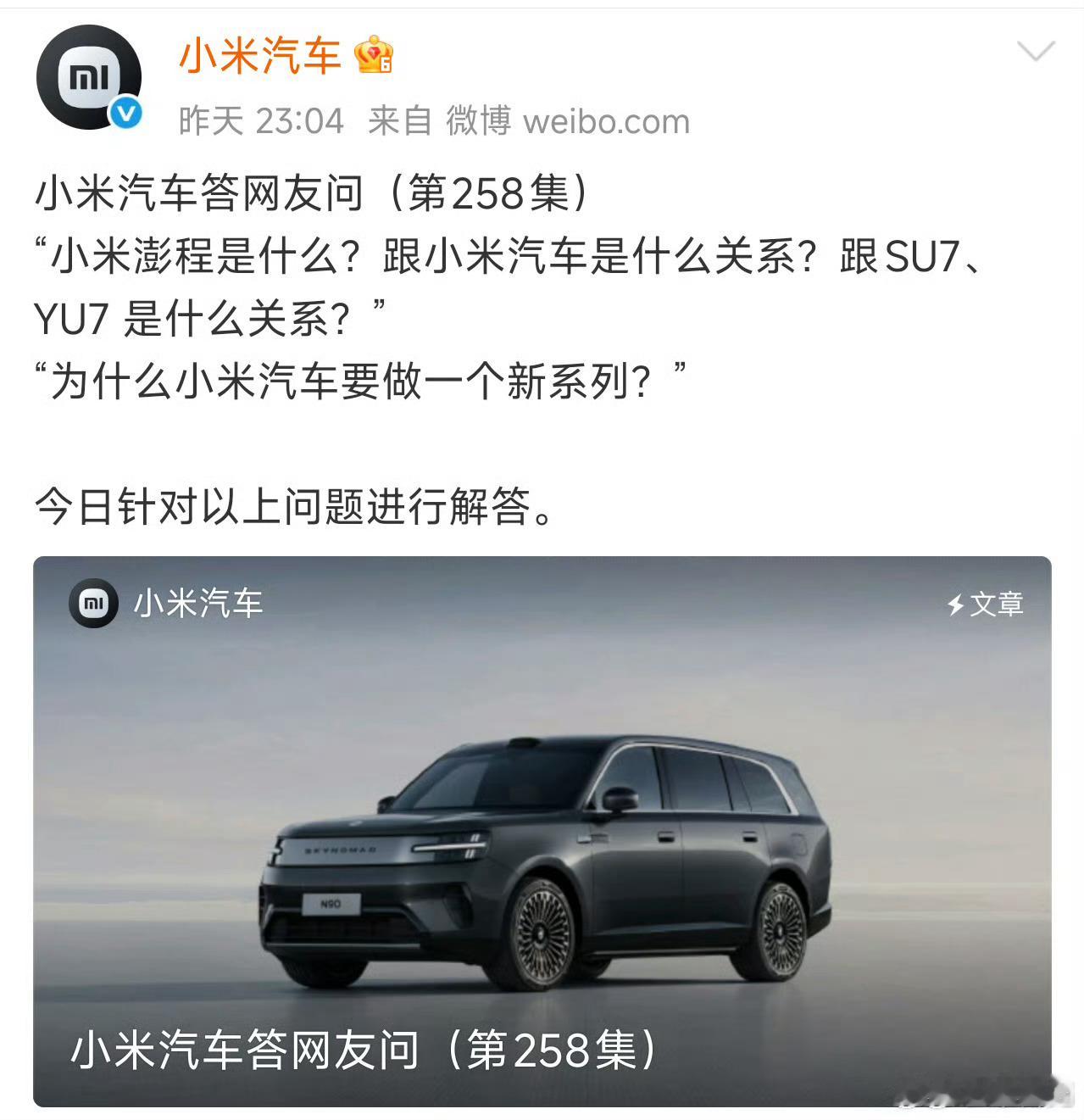 小米回应为什么做增程明牌了，很详细且自信的介绍。 亮点不止『566台测试车、42
