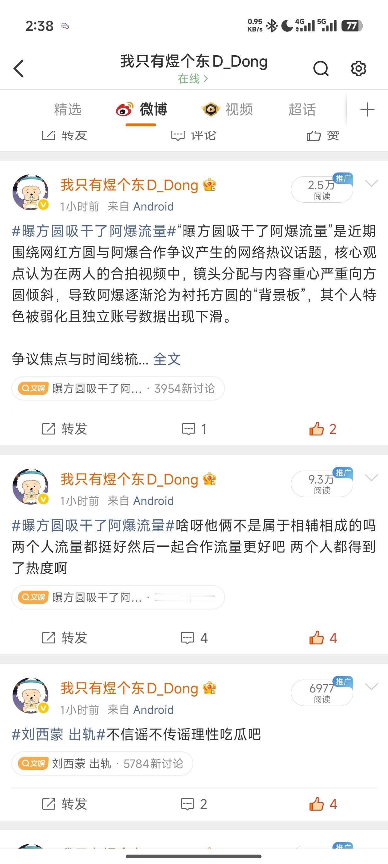 我玩🎺去了886。 