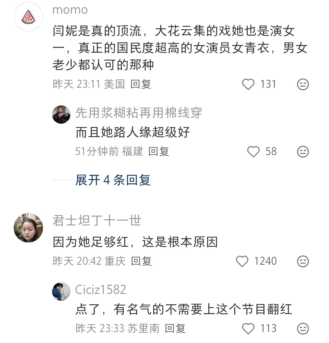 闫妮到这个年纪都不缺戏拍，也不是那种很卷的性格，哪里需要去参加浪姐 
