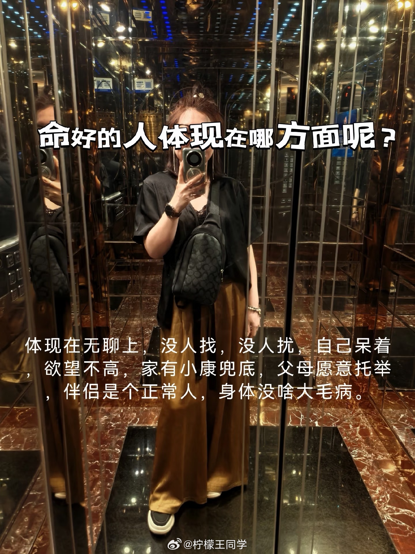 命好的人体现在哪些方面我有个朋友，是真的命好，从小顺到大初中的时候不怎么学，年级